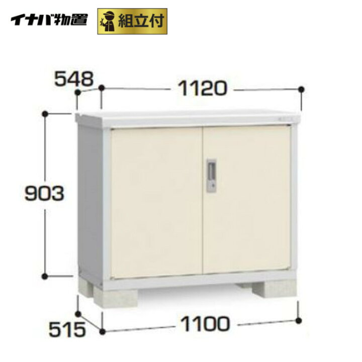 楽天市場】イナバ物置 アイビーストッカー BJX-115A 【 標準組立付 