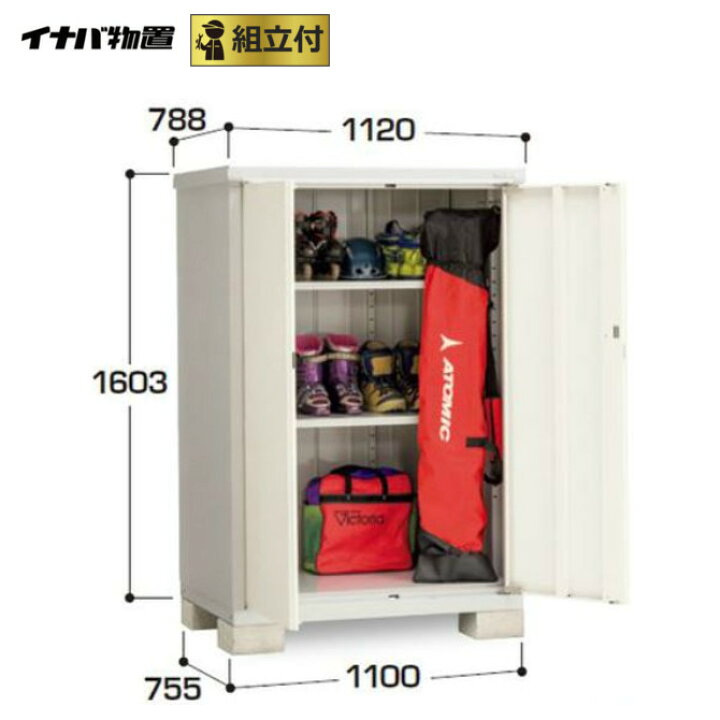 楽天市場】イナバ物置 アイビーストッカー BJX-117D 【 標準組立付 
