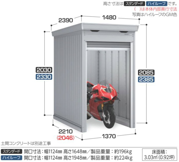 楽天市場】イナバ バイクガレージ FM-1422SD スタンダード 土間タイプ 