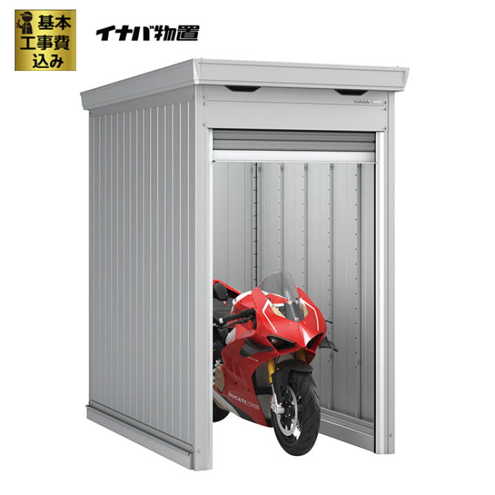 楽天市場】イナバ バイクガレージ FM-1422SD スタンダード 土間タイプ 
