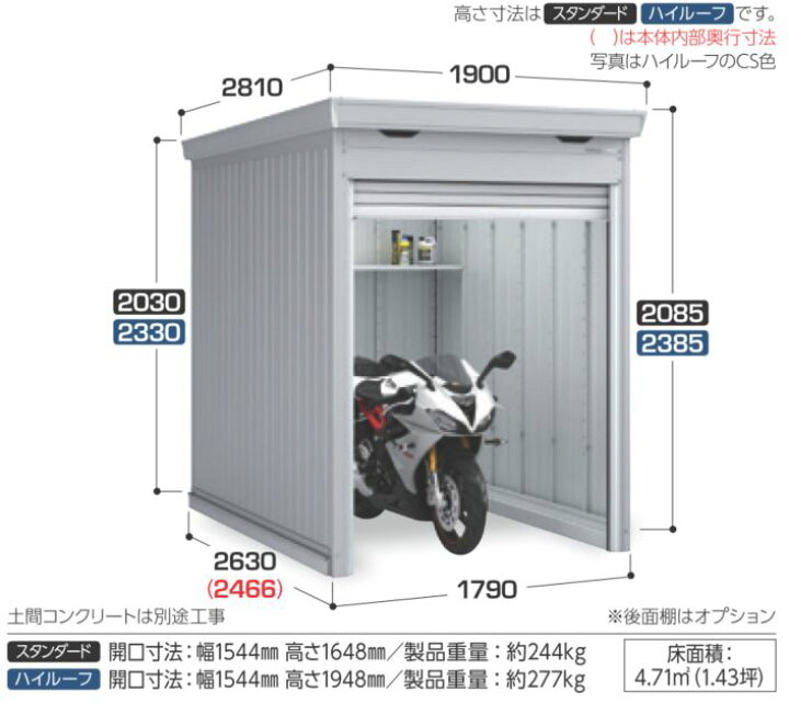 11017円 本物の イナバ物置 バイク保管庫 オプション FM-2626SD専用 雨とい 標準基礎 バイクガレージ