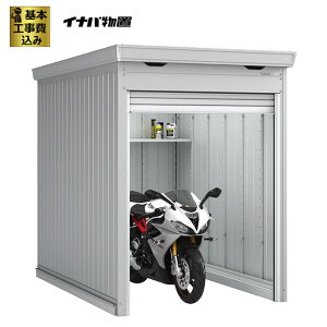 物置き イナバ バイクガレージの人気商品 通販 価格比較 価格 Com