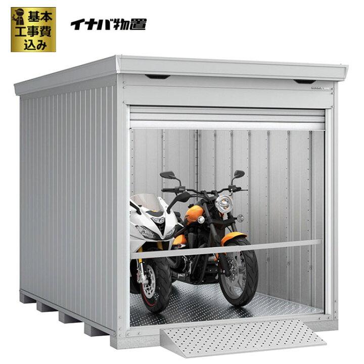 楽天市場】バイクガレージ イナバガレージ 物置 FM-2230HY ハイルーフ  