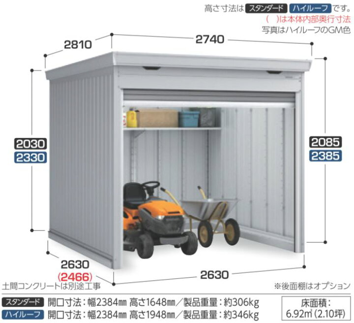 楽天市場】イナバ バイクガレージ FM-2626SD スタンダード 土間タイプ 