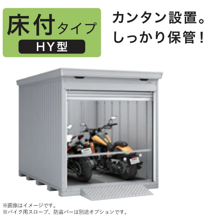 楽天市場】イナバ バイクガレージ FM-2230HYN ハイルーフ 床付タイプ 