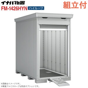 �C�i�o �o�C�N�K���[�W FM-1426HYN �n�C���[�t ���t�^�C�v ��ʁE����^ �y �W���g���t �g����܂� �z �C�i�o���u �V���b�^�[���u ���O ���[�� �^�C�� ���]�� ���[ �o�C�N�ۊǌ� �V���b�^�[�� 