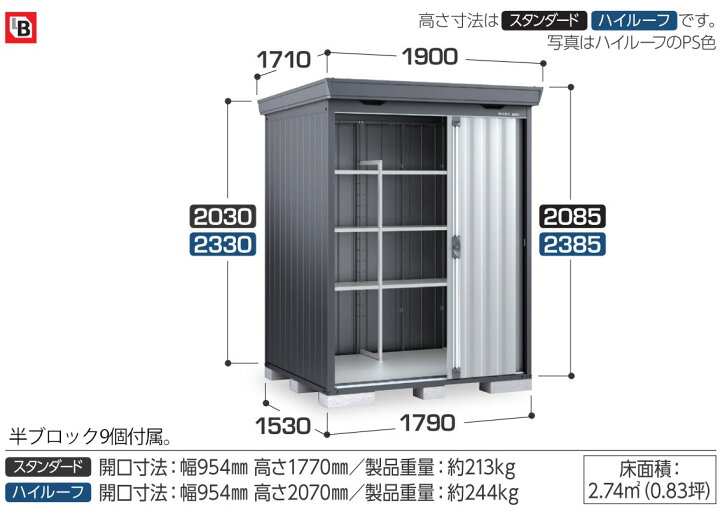 楽天市場】イナバ物置 フォルタ フランネルグレー FS-3018SF / FS 