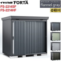 楽天市場】イナバ物置（扉形式引き戸）（花・ガーデン・DIY）の通販