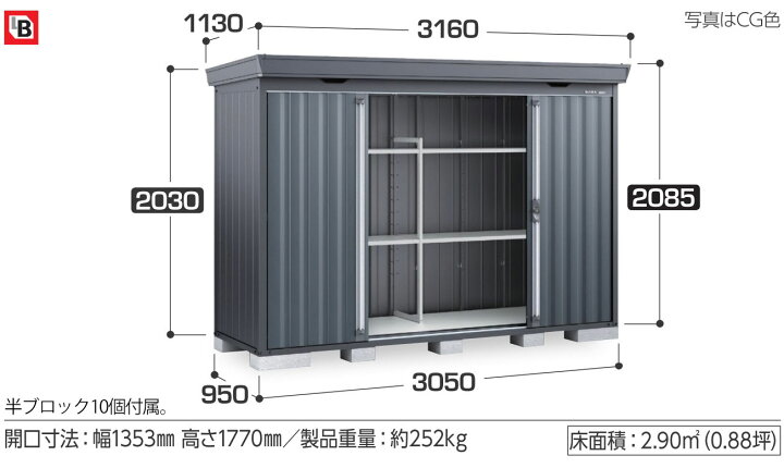 楽天市場】イナバ物置 フォルタ フランネルグレー FS-3009SF 一般型 