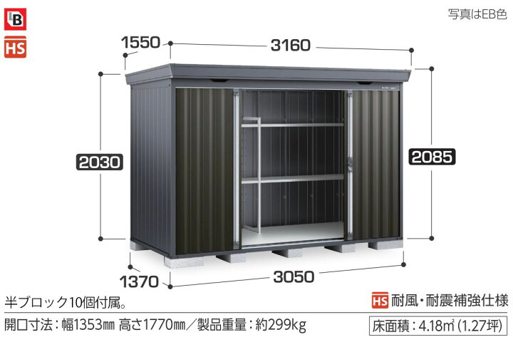 楽天市場】イナバ物置 フォルタ フランネルグレー FS-3014SF 一般型 