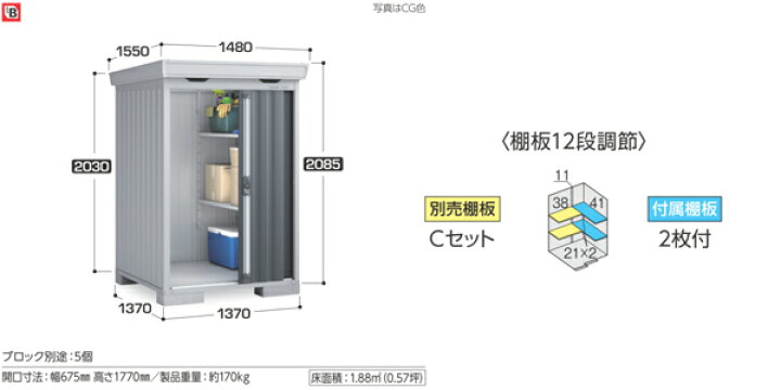 楽天市場】イナバ物置 フォルタ FORTA FS-1414S 一般型 スタンダード 