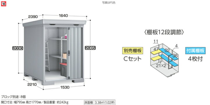 楽天市場】イナバ物置 フォルタ FORTA FS-1522S 一般型 スタンダード 
