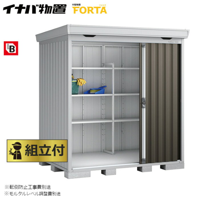 楽天市場 イナバ 物置 フォルタ Forta Fs 2215h 一般型 ハイルーフ 本体 組立付 組立費含む 稲葉製作所 物置き タイヤ収納 自転車収納 ガーデン おしゃれ エクステリアｔａｍａ 楽天市場店