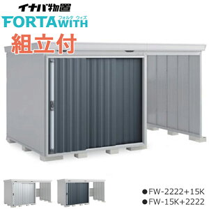 �C�i�o���u �t�H���^�E�B�Y FORTA WITH ��ʌ^ �����Ԍ�3850mm×�������s2390mm �y �W���g���t �g����܂� �z �C�i�o ���u ���O �^�C�� ���]�� �o�C�N ���[ �K���[�W ���]�Ԓu���� ���֏� ��̌^ �q