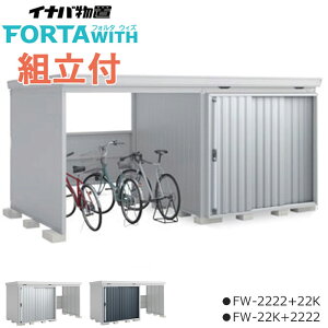 �C�i�o���u �t�H���^�E�B�Y FORTA WITH ��ʌ^ �����Ԍ�4530mm×�������s2390mm �y �W���g���t �g����܂� �z �C�i�o ���u ���O �^�C�� ���]�� �o�C�N ���[ �K���[�W ���]�Ԓu���� ���֏� ��̌^ �q