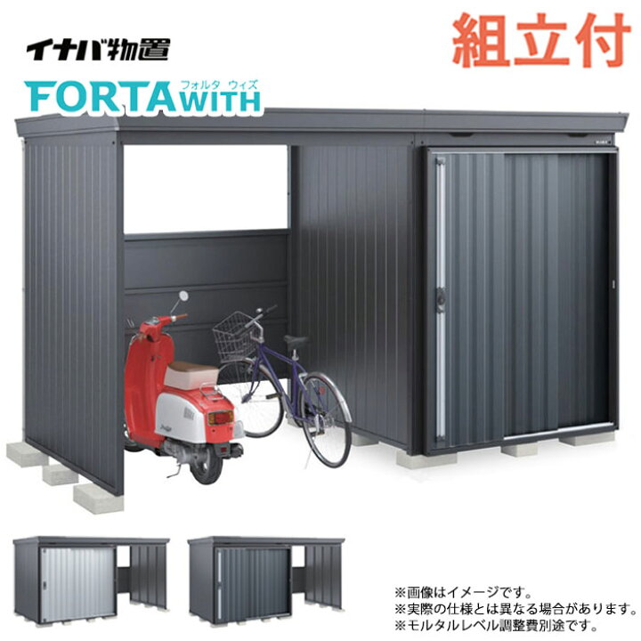 楽天市場】イナバ物置 フォルタウィズ フランネルグレー 一般型 