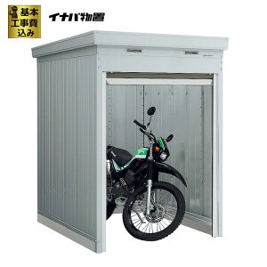 物置き イナバ バイクガレージの人気商品 通販 価格比較 価格 Com