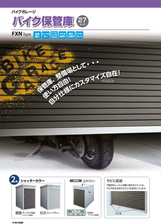 fxn-2234s バイク 自転車
