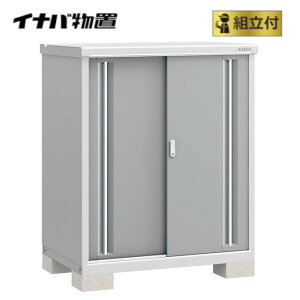 イナバ物置 組立付 シンプリー MJX-117C (P) 【 標準組立付 | 設置対応 】 物置 イナバ 防災 屋外 棚板 組み立て 収納 おしゃれ 人気 小型 スリム ストッカー 設置込み サイズ ガーデン収納庫 屋外