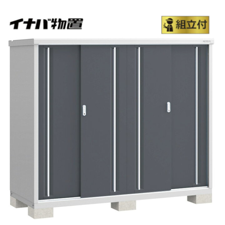 楽天市場】イナバ物置 組立付 シンプリー MJX-197D (P) 【 標準組立付 