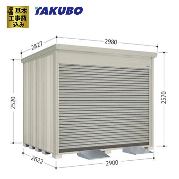 楽天市場】タクボ物置 Mr.シャッターマンダンディ BS-2926WH 床付き 