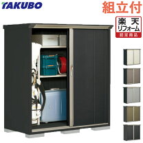 楽天市場】物置（素材（ガーデニング・DIY用品）鉄）（物置き 
