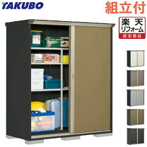 楽天市場】タクボ物置（配送サービス組立対応可）の通販