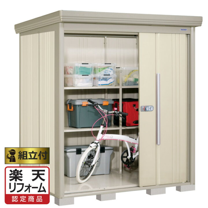田窪 工業 所 自転車 収納 ラック