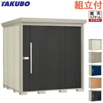 楽天市場】タクボ物置（間口幅（物置き）101 ～ 150.9cm）（物置き 