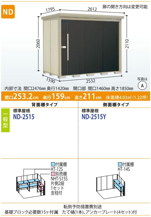 楽天市場】【楽天リフォーム認定商品】 タクボ物置 Mr. ストックマン 