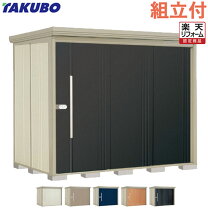 楽天市場】タクボ物置 ストックマンの通販
