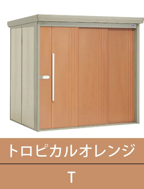 楽天市場】【楽天リフォーム認定商品】 タクボ物置 Mr. ストックマン 