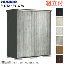 楽天市場】タクボ 物置 177aの通販
