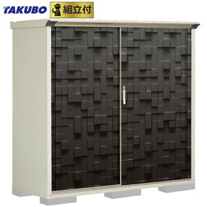 タクボ物置 ペインタ グランプレステージ ジャンプ P-176B(F/T) 【 標準組立付 組立費含む 】 タクボ 物置 おしゃれ 防災 屋外 組み立て タイヤ 収納庫 小型 中型 倉庫 小屋 ロッカー ストッカー
