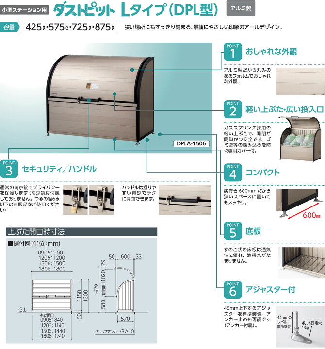 楽天市場】ゴミ収集庫 ヨドコウ ダストピット DPLA-1206 本体+標準組立 