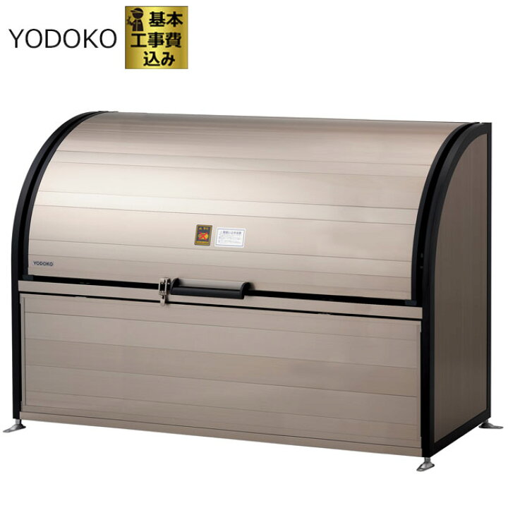 楽天市場】ゴミ収集庫 ヨドコウ ダストピット DPLA-1806 本体+標準組立 