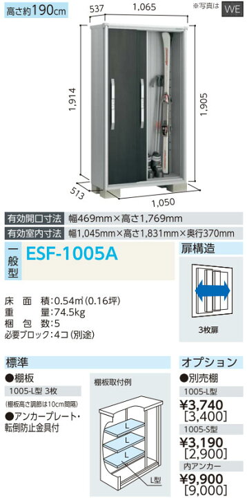 楽天市場】【楽天リフォーム認定商品】 ヨド物置 エスモ ESF-1005A 