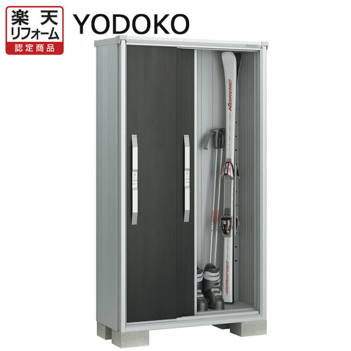 楽天市場】【楽天リフォーム認定商品】 ヨド物置 エスモ ESF-1005A 