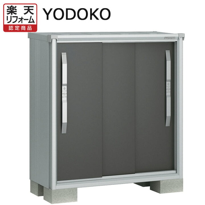 楽天市場】【楽天リフォーム認定商品】 ヨド物置 エスモ ESF-1005Y 