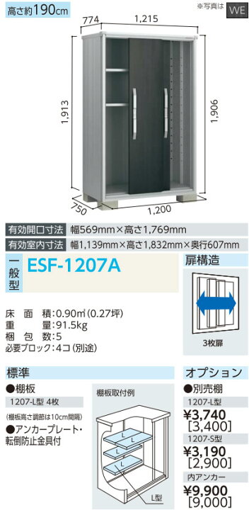 楽天市場】【楽天リフォーム認定商品】 ヨド物置 エスモ ESF-1207A 
