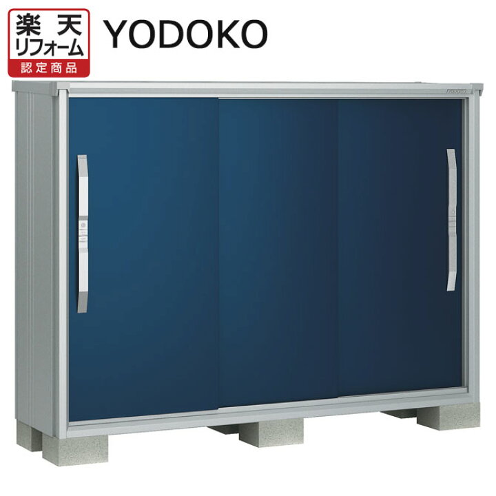 楽天市場】【楽天リフォーム認定商品】 ヨド物置 エスモ ESF-1805G 