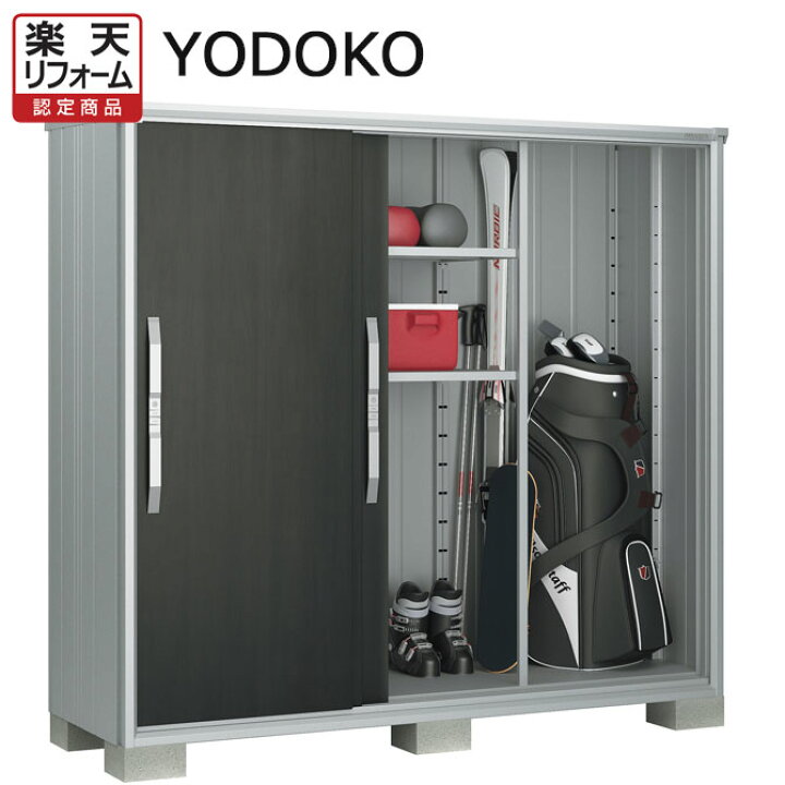 楽天市場】【楽天リフォーム認定商品】 ヨド物置 エスモ ESF-2107A  