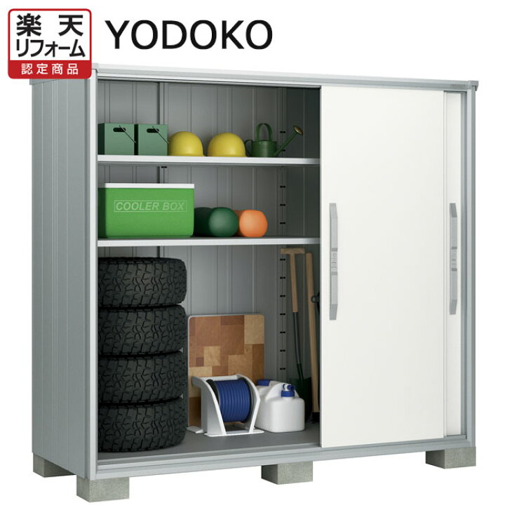 楽天市場】【楽天リフォーム認定商品】 ヨド物置 エスモ ESF-2109A  