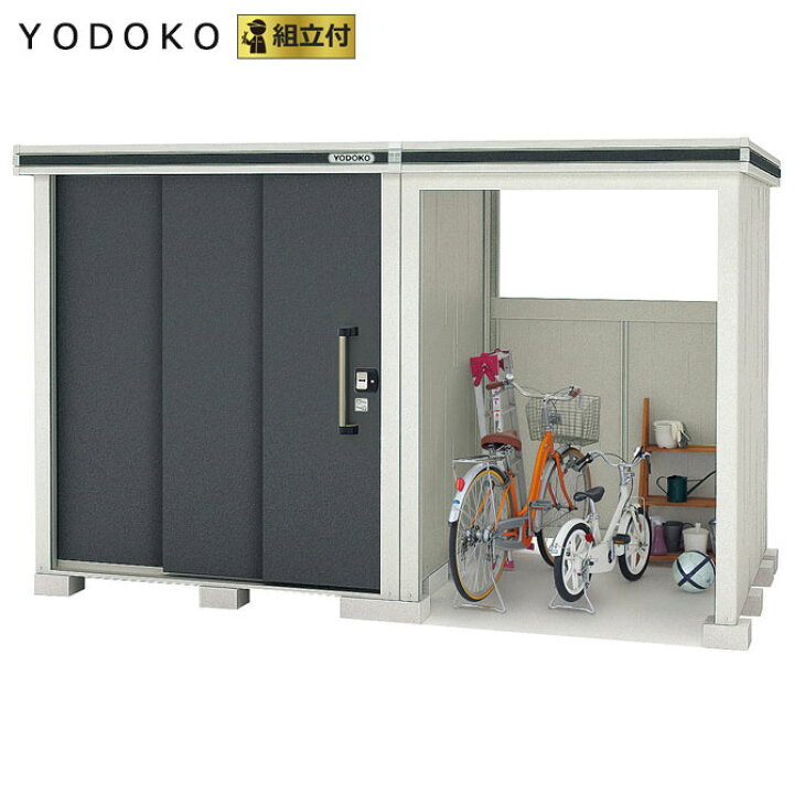 楽天市場】物置 ヨドコウ エルモコンビ LMD-1818+LKD1518 標準組立付 