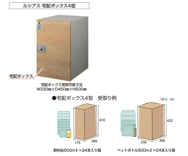 楽天市場】宅配ボックス YKK AP ルシアス 宅配ボックス4型 【商品のみ 