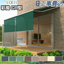楽天市場】ロール スクリーン（メーカーリクシル）（エクステリア 