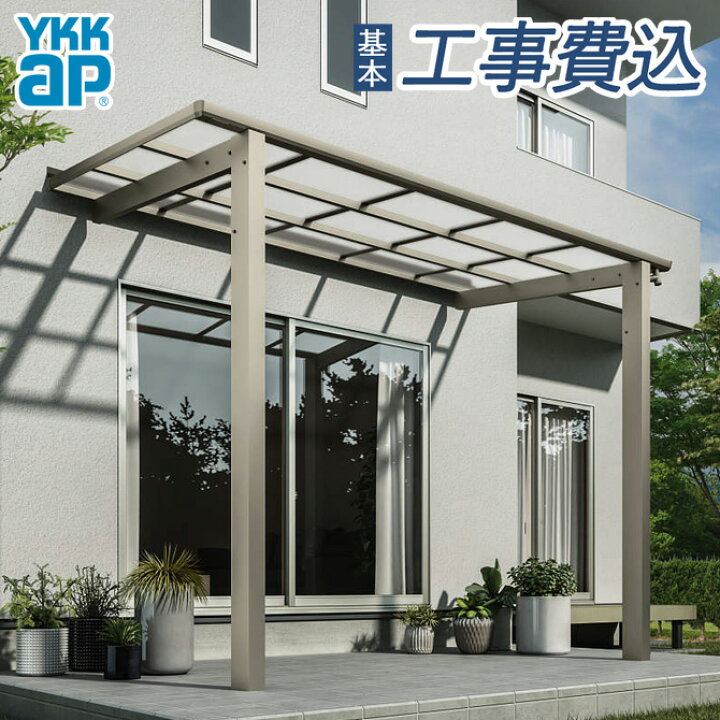 楽天市場】テラス屋根 独立タイプ 工事付 レセパ Lタイプ 間口1間×奥行 