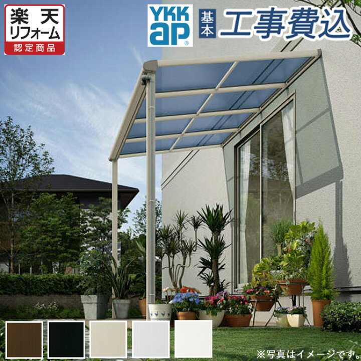 楽天市場】【楽天リフォーム認定商品】 テラス屋根 工事付 ソラリア 