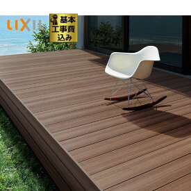楽天市場 ウッドデッキ 樹脂 メーカーリクシル ウッドデッキ ガーデンファニチャー エクステリア ガーデンファニチャー 花 ガーデン Diyの通販