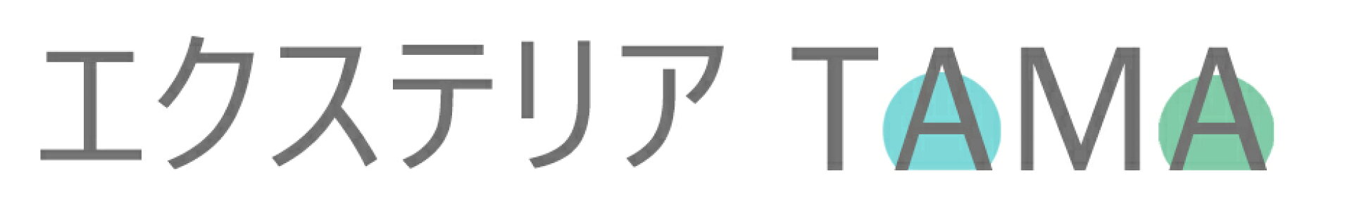 エクステリアＴＡＭＡ